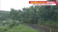 台風9号からの低気圧…北海道大荒れ 冠水土砂崩れ相次ぐ 函館市で避難指示も 登山客から救助要請も