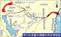 最大14メートル超浸水も　早川水系で最大級の洪水予測　台風19号を上回る雨量で試算