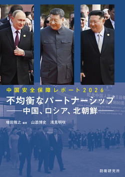 台湾巡り中ロ協力進展＝「人民解放軍が活動強化」―防衛研報告