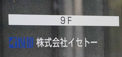 個情委、イセトーに行政指導＝３０８万人分の情報流出