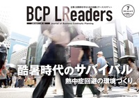 リスク対策.PROライト会員用ダウンロードページ