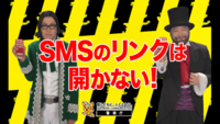 第２回　ニセ宅配詐欺