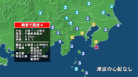 千葉南部で震度4の地震　津波の心配なし(6月24日午前9時11分)