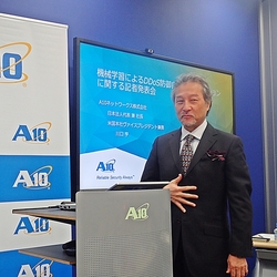 A10、機械学習でDDoS防御