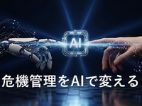 生成AIを何に使っていますか？