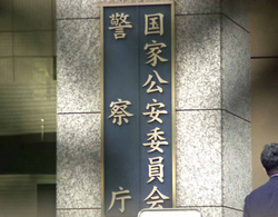 中国政府系ハッカー集団を注意喚起＝「ソルトタイフーン」１３カ国共同で―警察庁