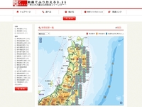 東北大災害科学国際研が「動画で振り返る3.11」公開