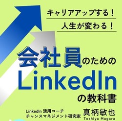 安定しているといわれる会社員こそ、リスクヘッジが必要な時代に