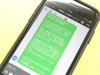 スマホ通知が号令、災害の初動対応訓練を開発