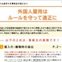 改正・外国人雇用管理指針<br />3大重点ポイント<br />