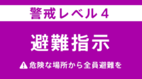 【避難指示】大分・日田市全域（午後3時半時点）2万7542世帯、6万1408人