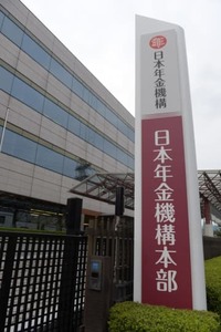 年金通知書の誤送付、97万件　愛知など3県、個人情報流出