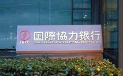 重要事業、企業の海外展開促進＝政府、国際協力銀に新制度―経済安保法改正案