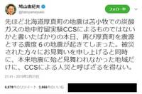 鳩山元首相、北海道の地震「人災」で波紋　「不確定な情報で混乱生む」と物議