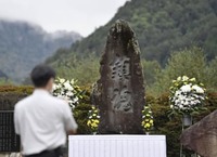 御嶽山噴火7年、麓で献花　災害教訓に山の安全誓う