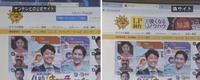 偽サイト多数確認 首相官邸を含む公的機関など1000件以上