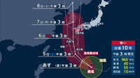 気象庁と国交省 異例の会見　「特別警報級」台風10号北上