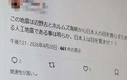 地震巡るデマ、ＳＮＳで拡散＝「人工」指摘投稿、６０００件超―専門家「公的機関のサイト活用を」