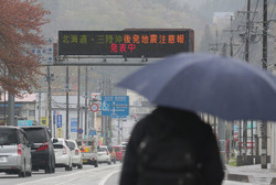 北海道から千葉「後発地震注意」＝２７日まで、津波注意報は解除―気象庁