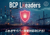 リスク対策.PROライト会員用ダウンロードページ