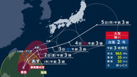 “ノロノロ台風”沖縄で停滞へ　東～西日本でも大雨に警戒