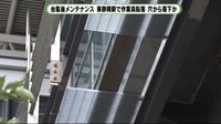 JR駅で台風被害を点検中の作業員が転落して死亡　足場の穴から10m落下か　静岡市