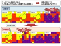 気象庁、土砂災害情報更新を迅速化