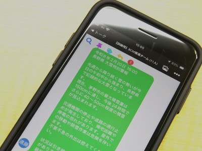 スマホ通知が号令、災害の初動対応訓練を開発