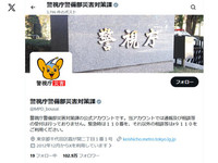 災害時デマへの対応急務＝ＳＮＳで瞬時に拡散―捜査態勢強化、打ち消す発信も・警察当局