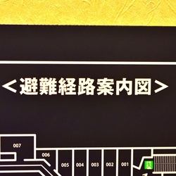 第19回：「避難」をめぐるBCP的考察（1）