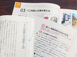 情報リテラシー、記述充実＝「ＡＩとの共存」問い掛けも―教科書検定