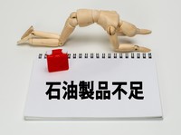 中東紛争の余波、「経営戦略見直し」実施済み24％