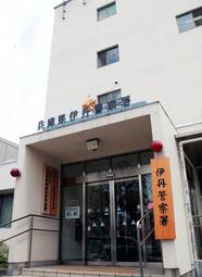 女性職員に「笑顔と髪の毛がすてき」　兵庫県警伊丹署長をセクハラ行為で処分