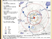 硫黄山噴火、警戒レベル３に引き上げ