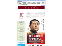 中小企業を対象にBCP策定モデル事業者を募集