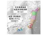 海底地震データ、新幹線緊急停止に活用