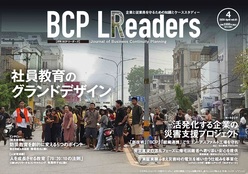 2025年4月号 社員教育のグランドデザイン