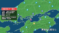 愛媛・今治市で震度4　津波の心配なし(11月26日午後3時9分)