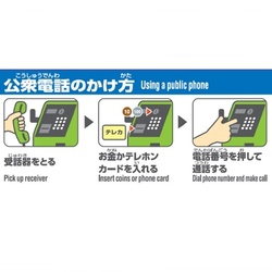 災害時活躍、子どもに公衆電話使用法