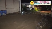 「家の周りが泥の川に…」　局地的な大雨で大規模土砂流出　1000人余りに『避難指示』　土石流が発生か