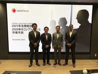 2026年のコンプライアンス市場はどうなる？