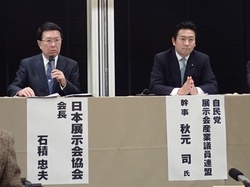 日展協、五輪中の展示場確保を訴え