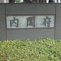 洪水広域避難計画、基本的考えまとめへ