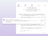 内部通報の一次受付・初動対応をAIで自動化