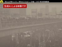 富士山噴火に全社をあげて対策 