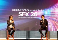 Spectee、サプライチェーン強靭化を討論 　[PR]