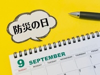 防災月間の教育・訓練は脱マンネリを意識