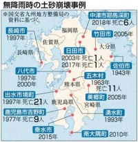 雨なし崩落、地下水を調査　耶馬渓、阿蘇、大隅で　危険地域判定手法を確立へ