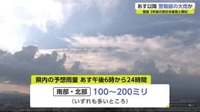 11日は警報級の大雨になる可能性 厳重な警戒と備えを【佐賀県】