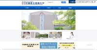 沖縄県立看護大学 学生のMicrosoft 365 アカウントに不正アクセス、12,941件の...